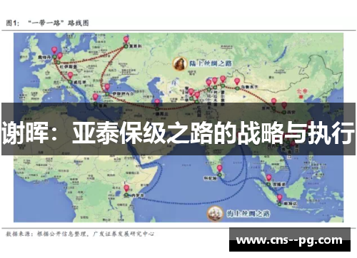 谢晖：亚泰保级之路的战略与执行